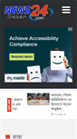 Mobile Screenshot of newsbazar24.com